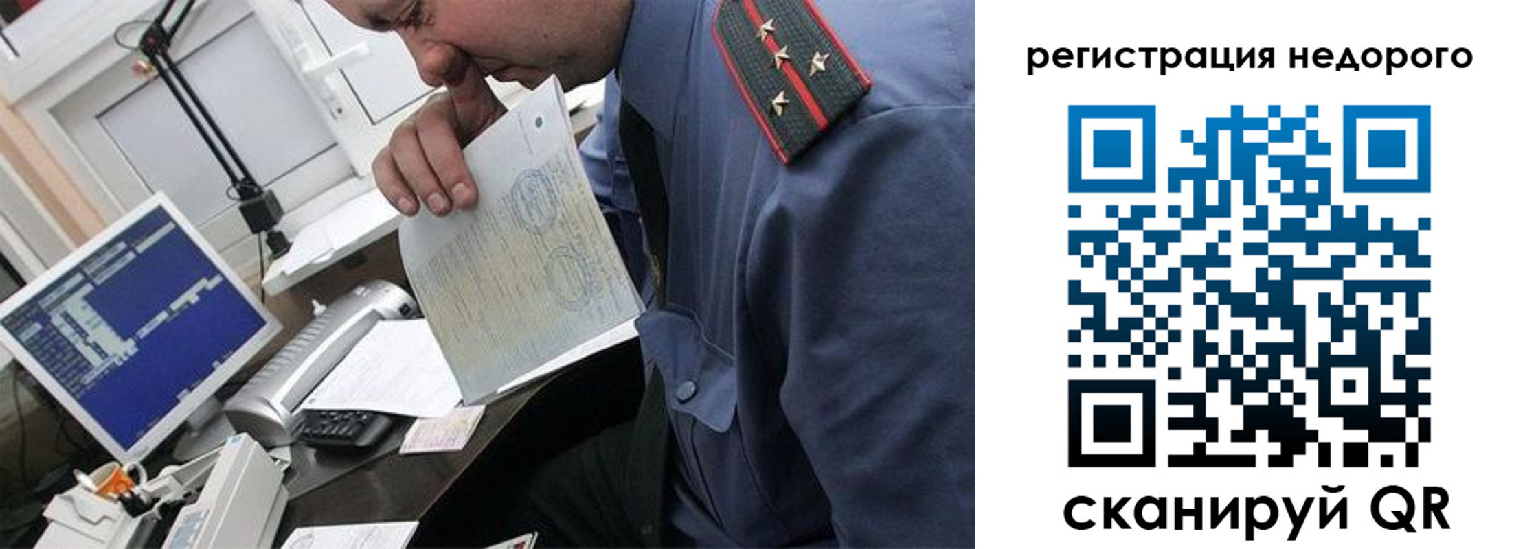 временная прописка в Павловском Посаде