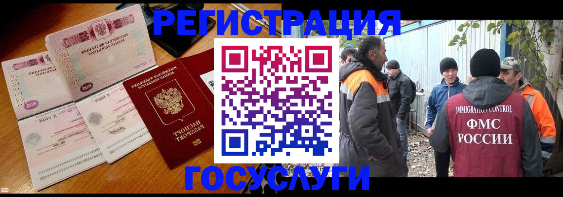 временная регистрация законно в Павловском Посаде