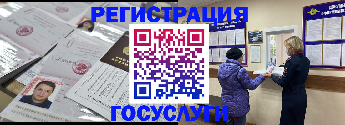 временная регистрация в квартире в Павловском Посаде