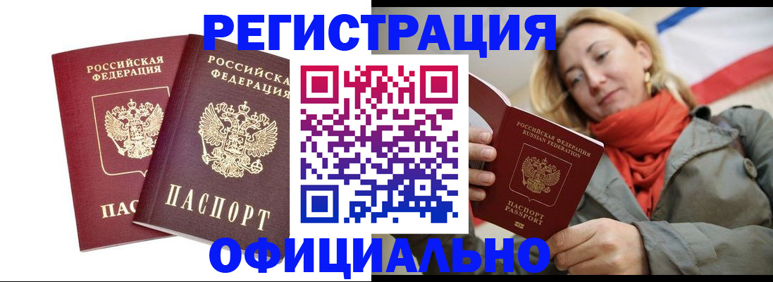 временная регистрация в квартире в Павловском Посаде