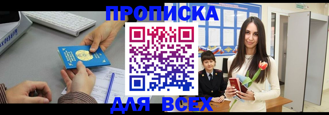 временная регистрация адрес в Павловском Посаде