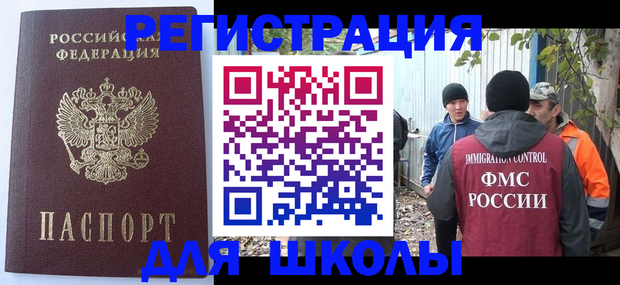 прописка штамп в Павловском Посаде