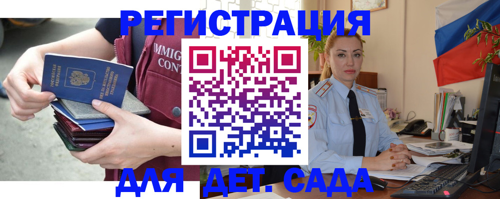 временная регистрация для всех в Павловском Посаде