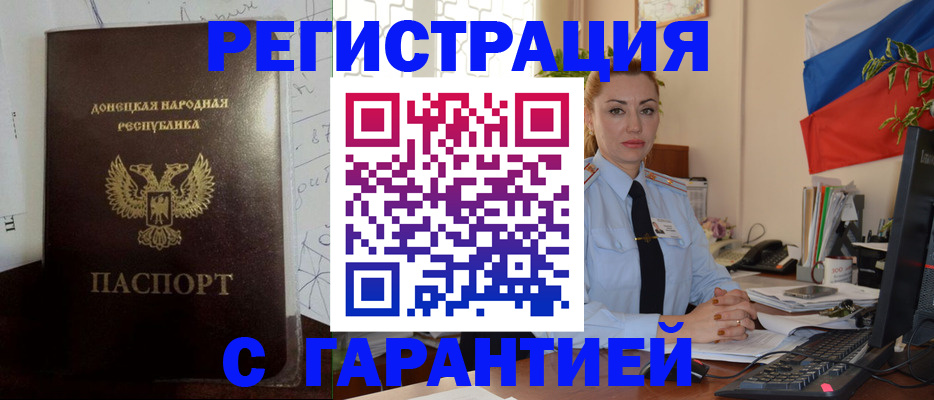 прописка законно в Павловском Посаде