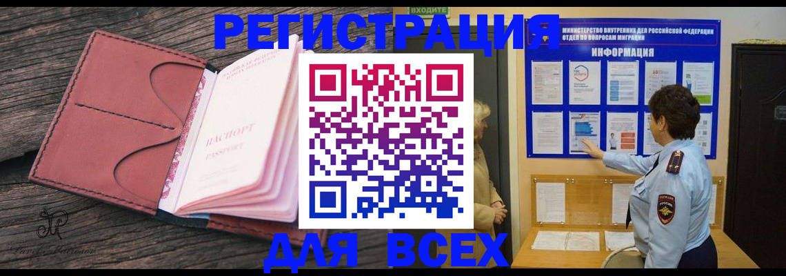 временная регистрация 2025 в Павловском Посаде